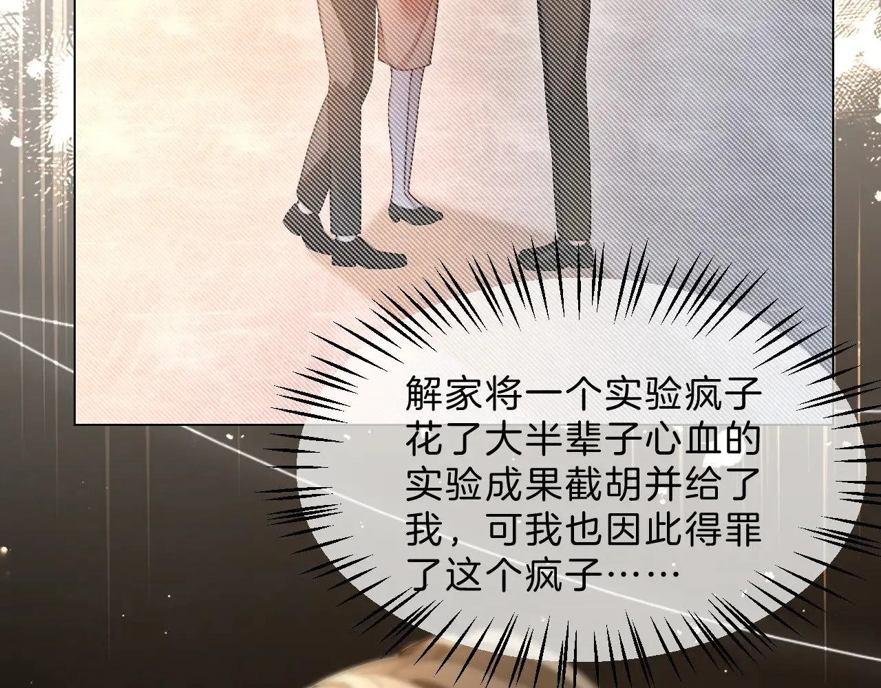 第291话 这件事，没完66