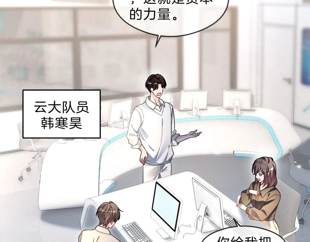 第297话 裴爷被当小孩？67