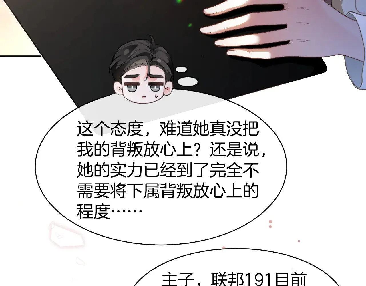 第288话 你想当我的狗？47