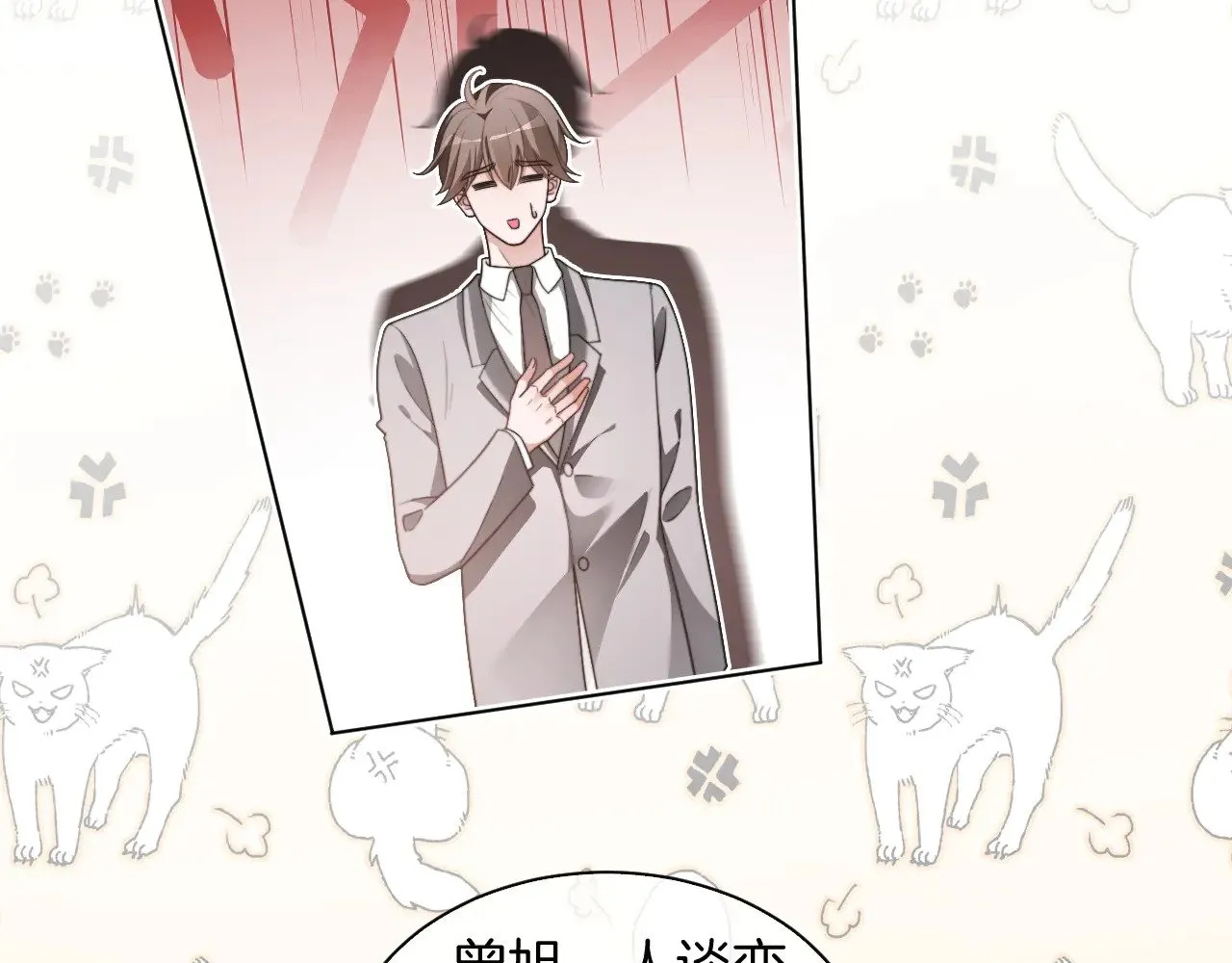 第296话 自己的男人自己宠16