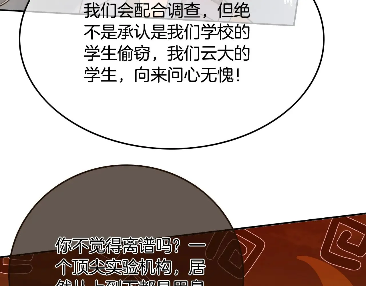 第297话 裴爷被当小孩？27