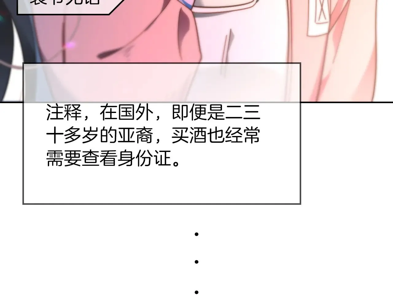 第297话 裴爷被当小孩？60