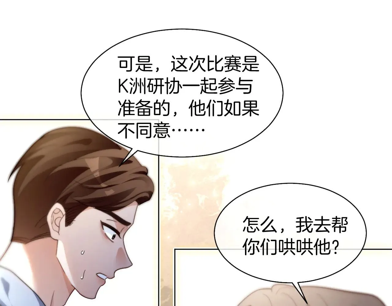 第291话 这件事，没完14