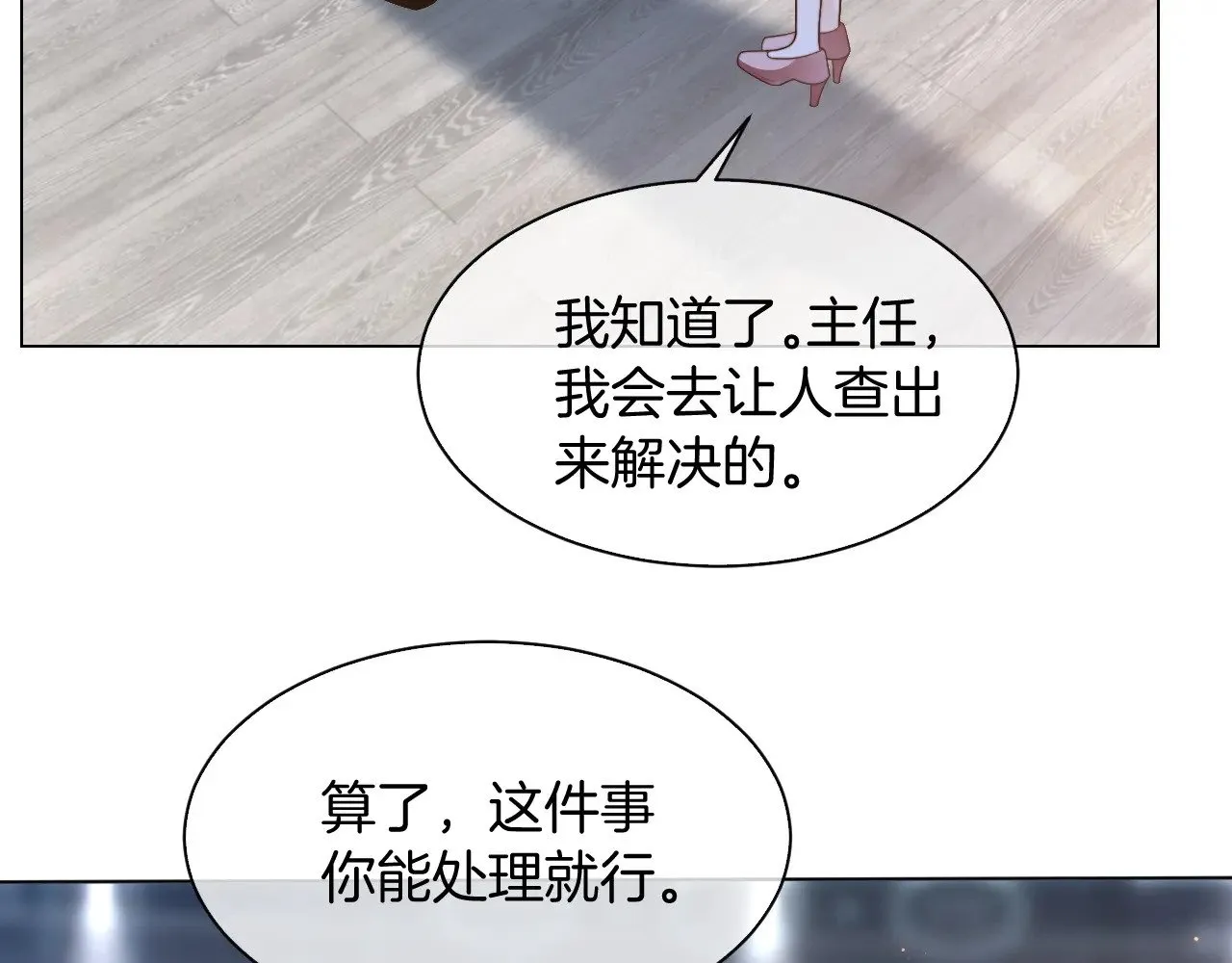 第289话 陷阱重重6