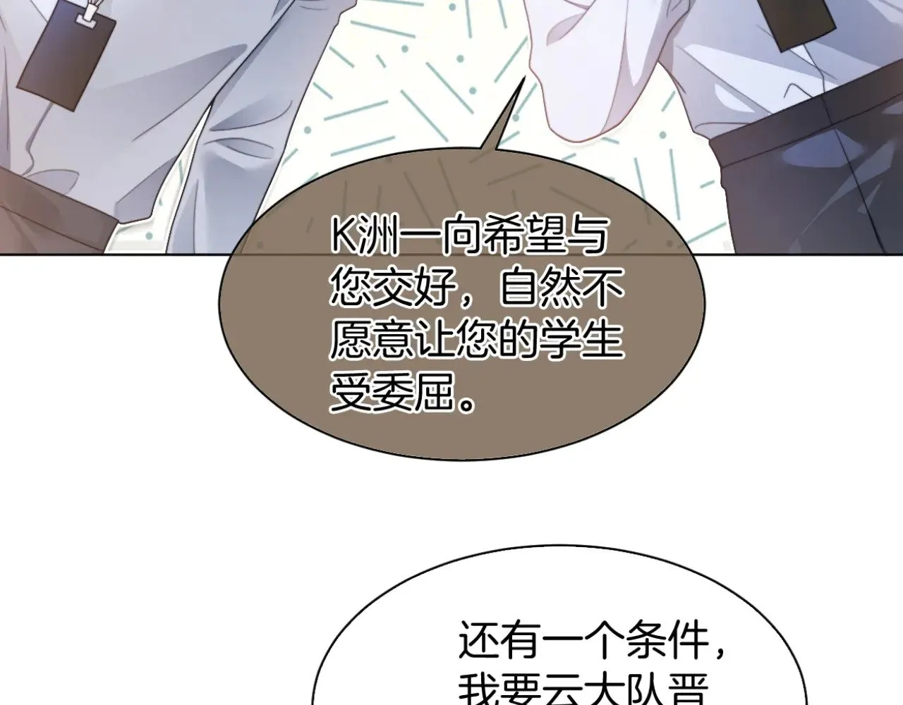 第291话 这件事，没完6
