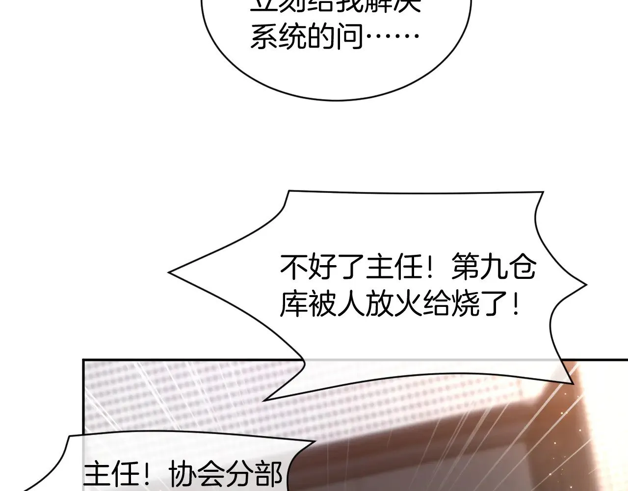 第288话 你想当我的狗？76