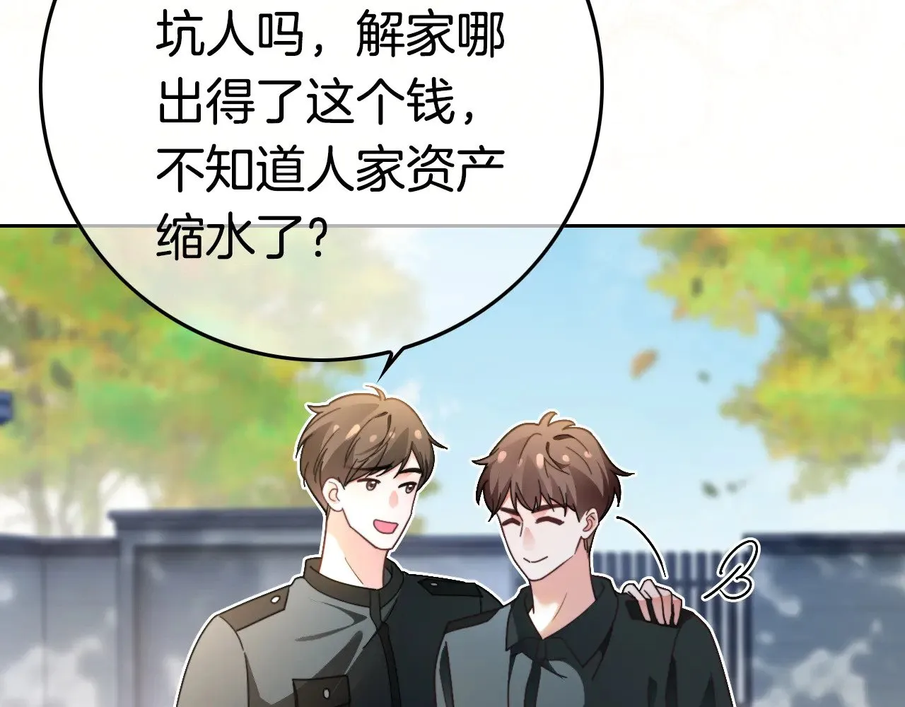 第285话 十分钟速通继承人考试21