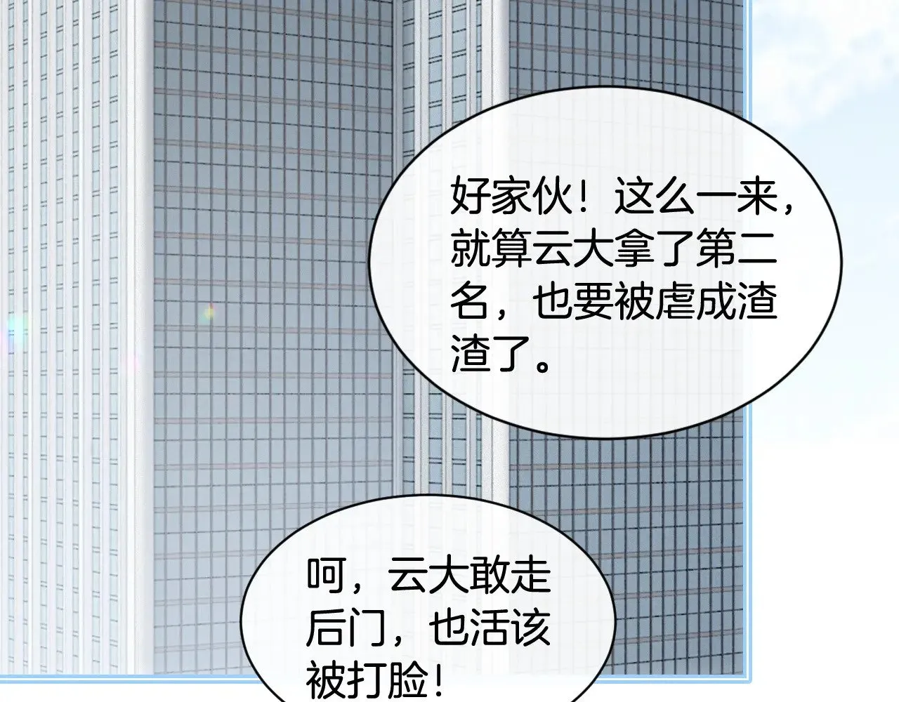第293话 白莲大破防76