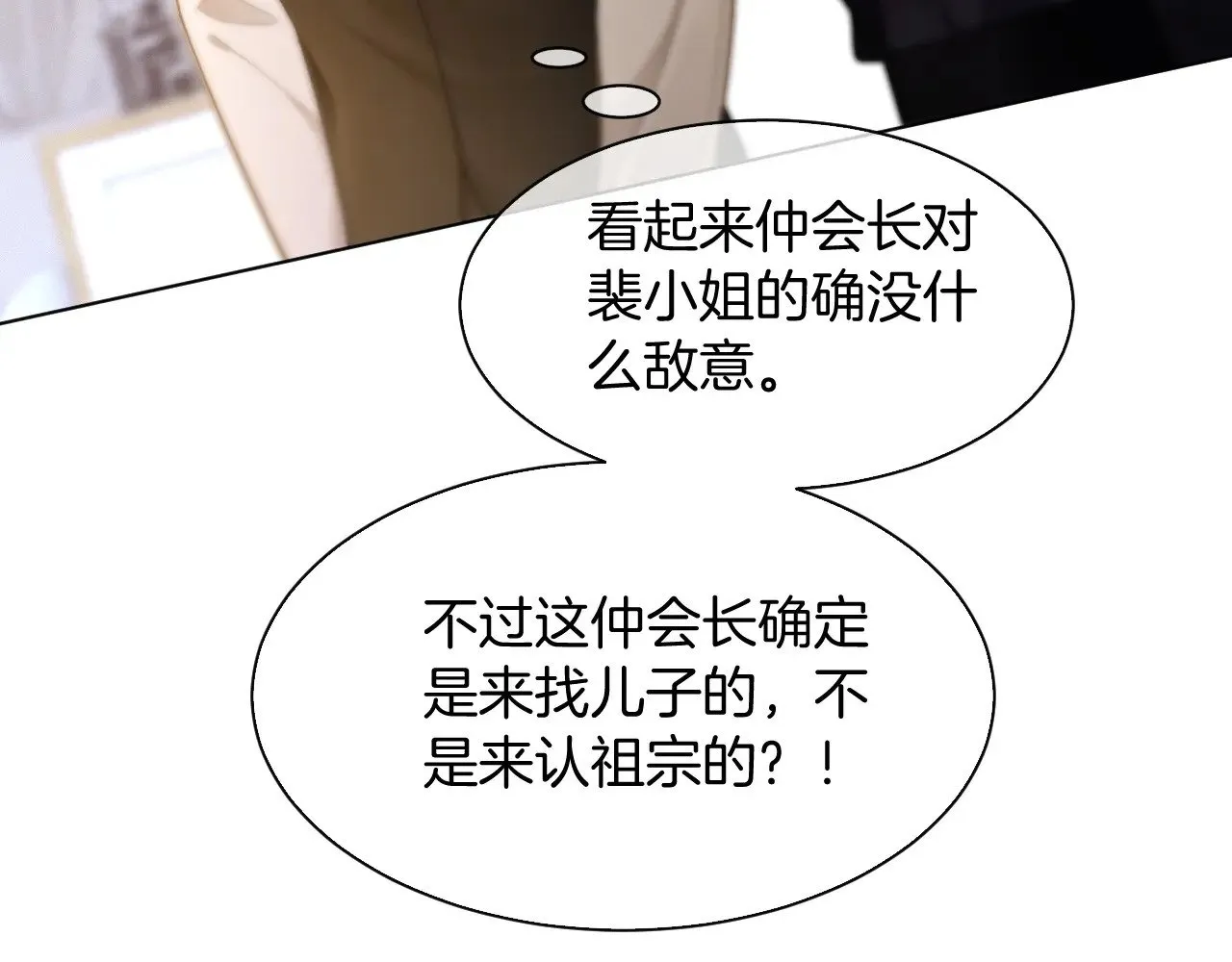 第293话 白莲大破防6