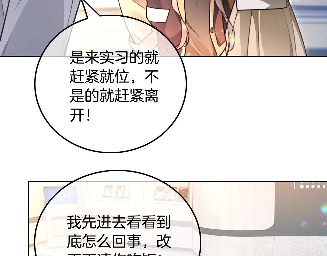 第297话 裴爷被当小孩？10