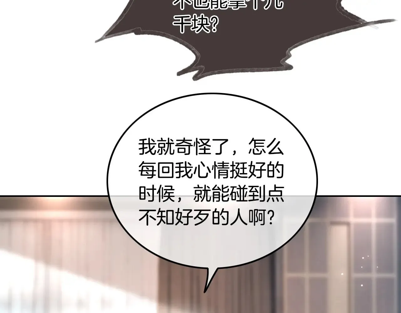 第286话 暴揍下头男38
