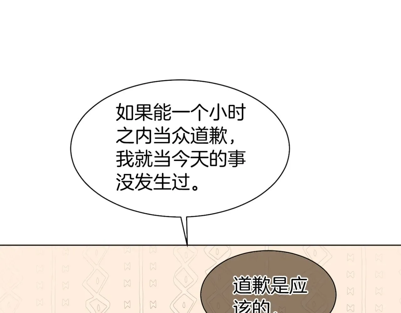 第291话 这件事，没完4
