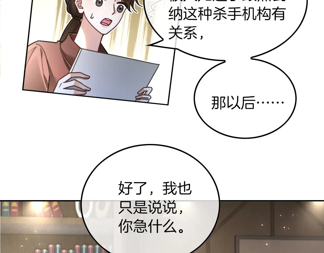 第293话 白莲大破防52