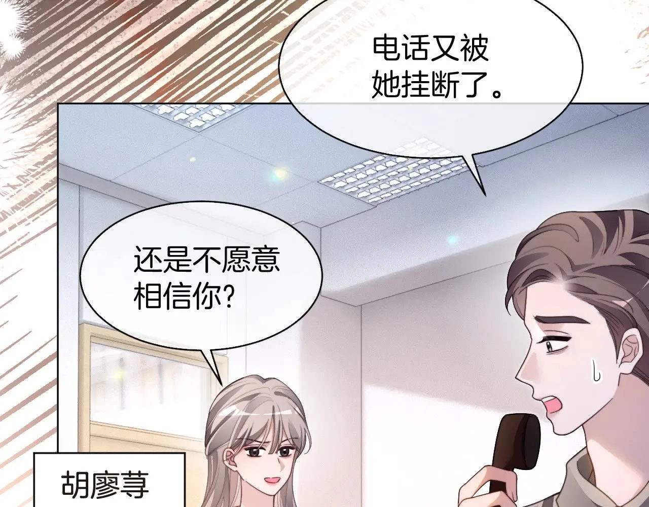 第296话 自己的男人自己宠76