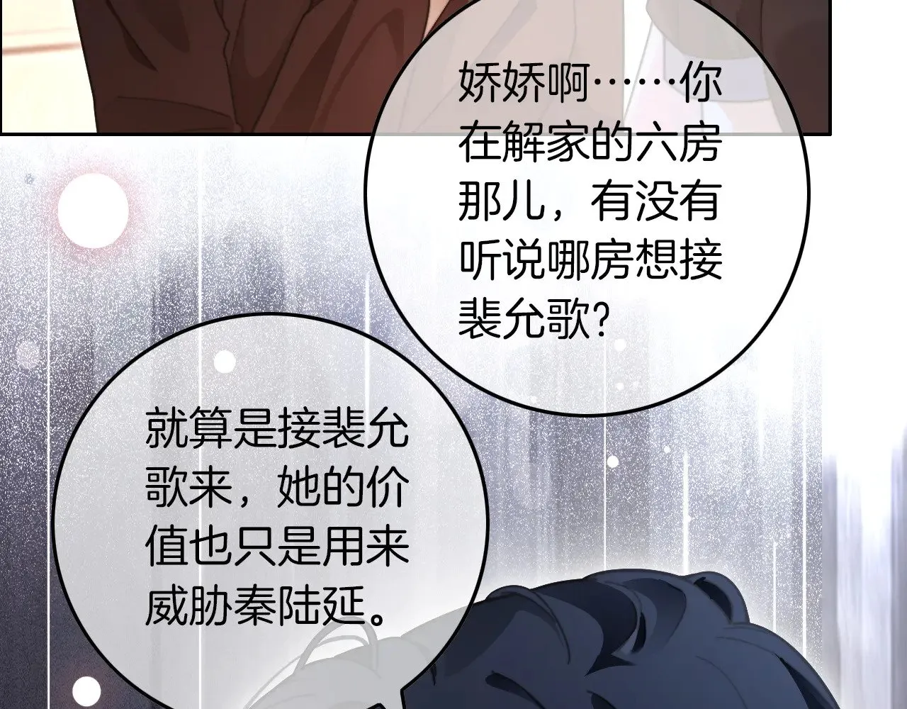 第280话 雨中相拥27