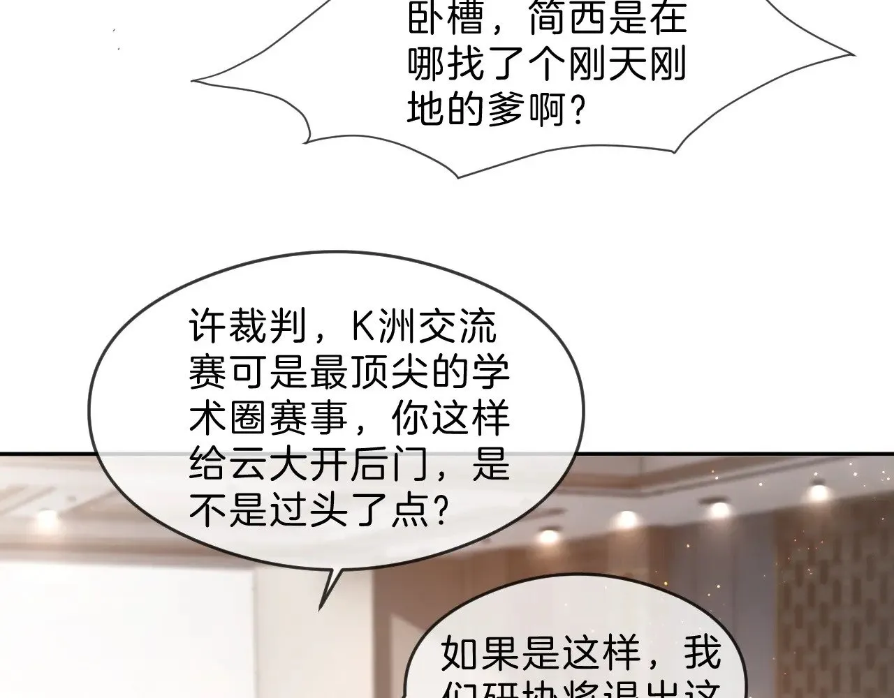 第292话 打脸没商量17