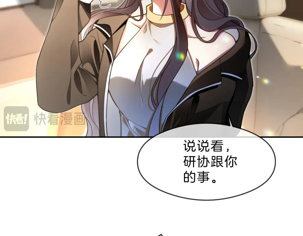 第288话 你想当我的狗？52
