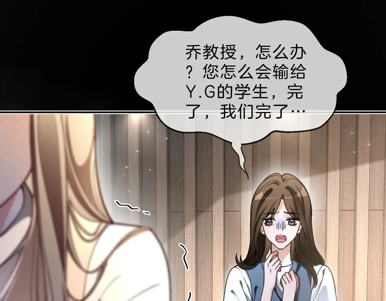 第294话 连我的学生都碾压你56
