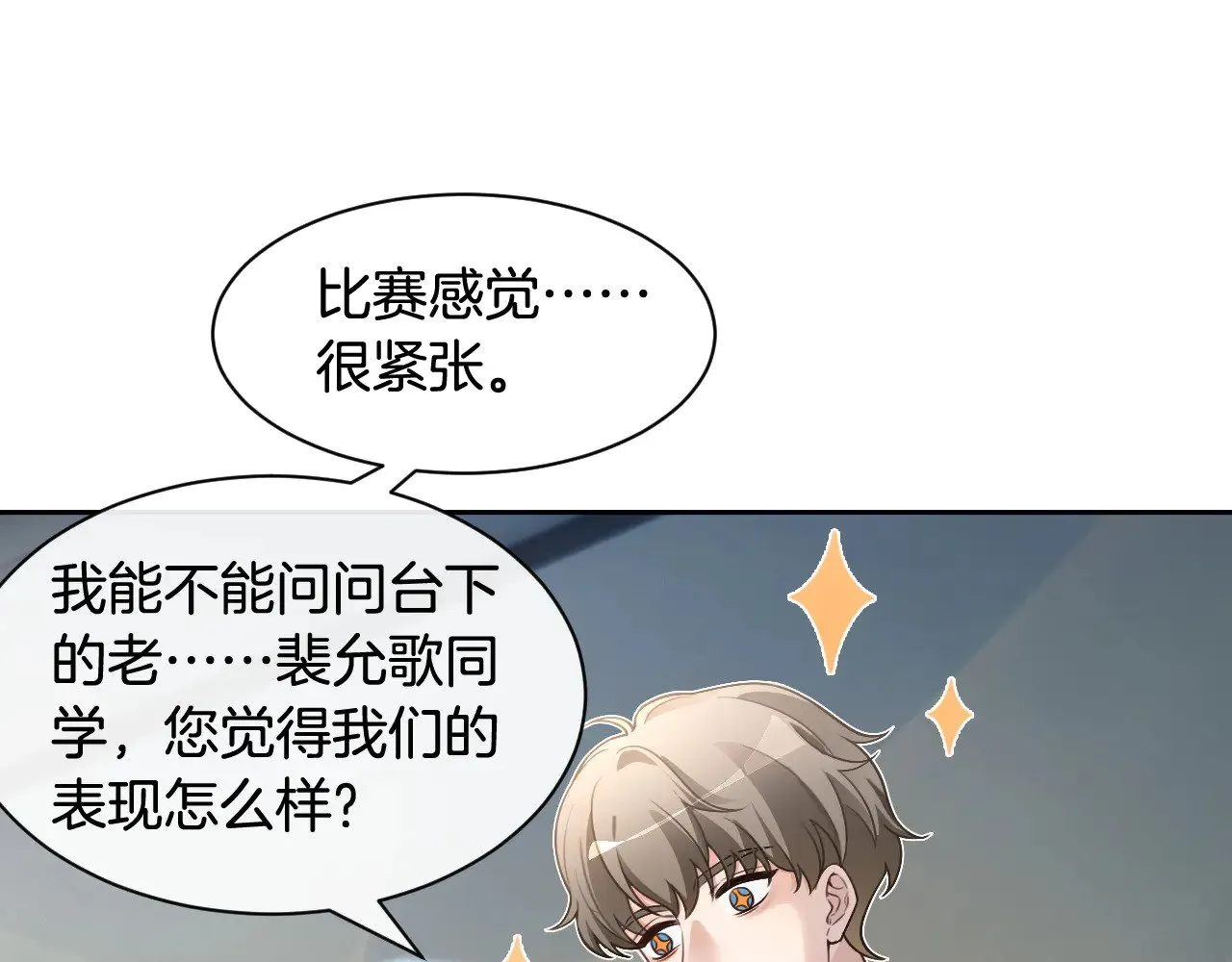第294话 连我的学生都碾压你63