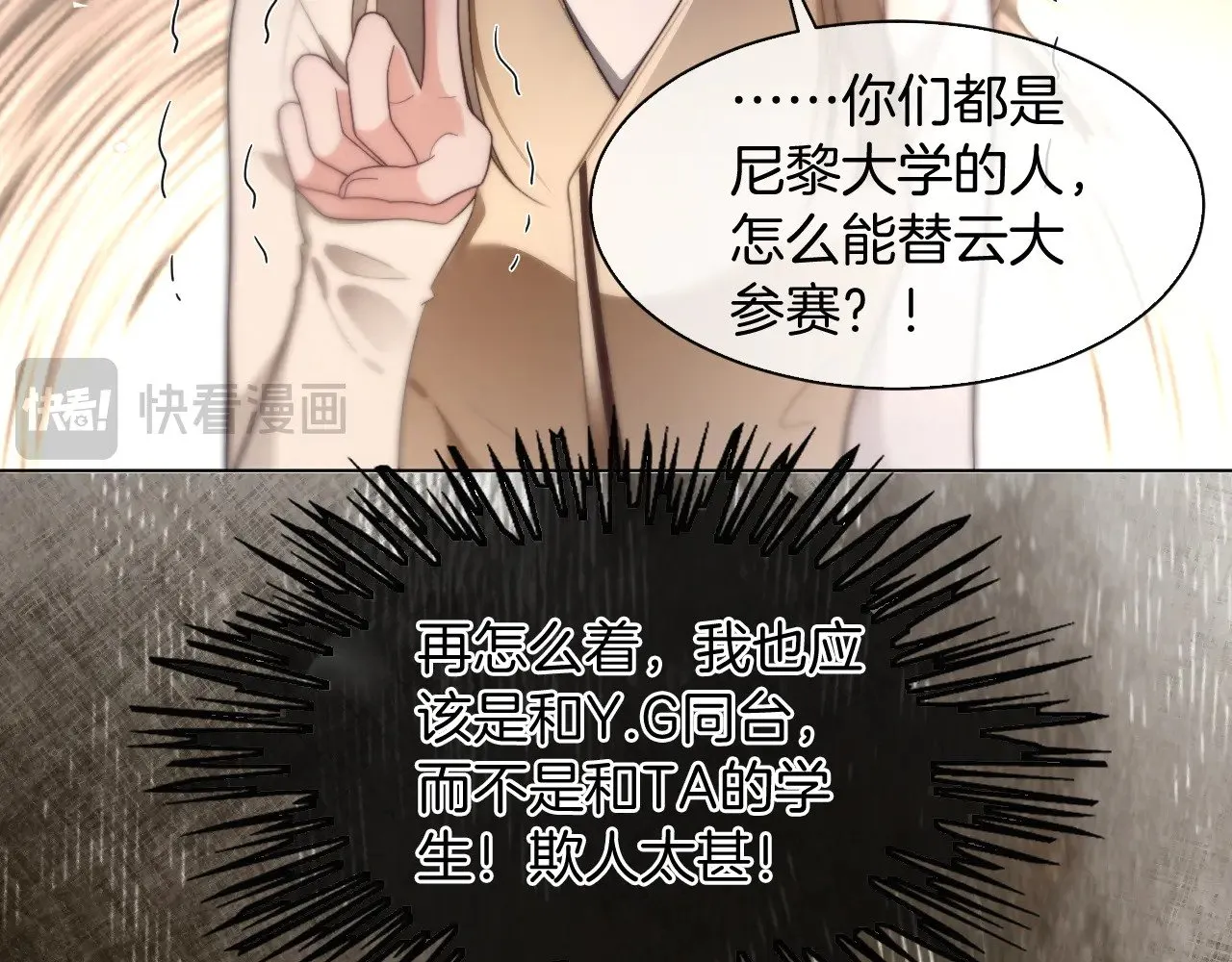 第294话 连我的学生都碾压你38