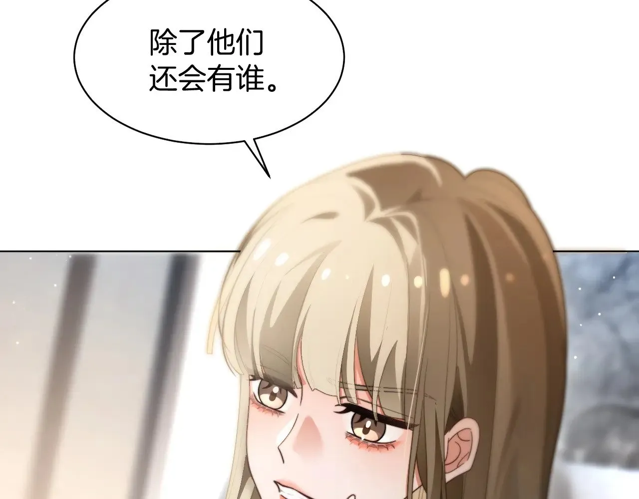 第289话 陷阱重重18