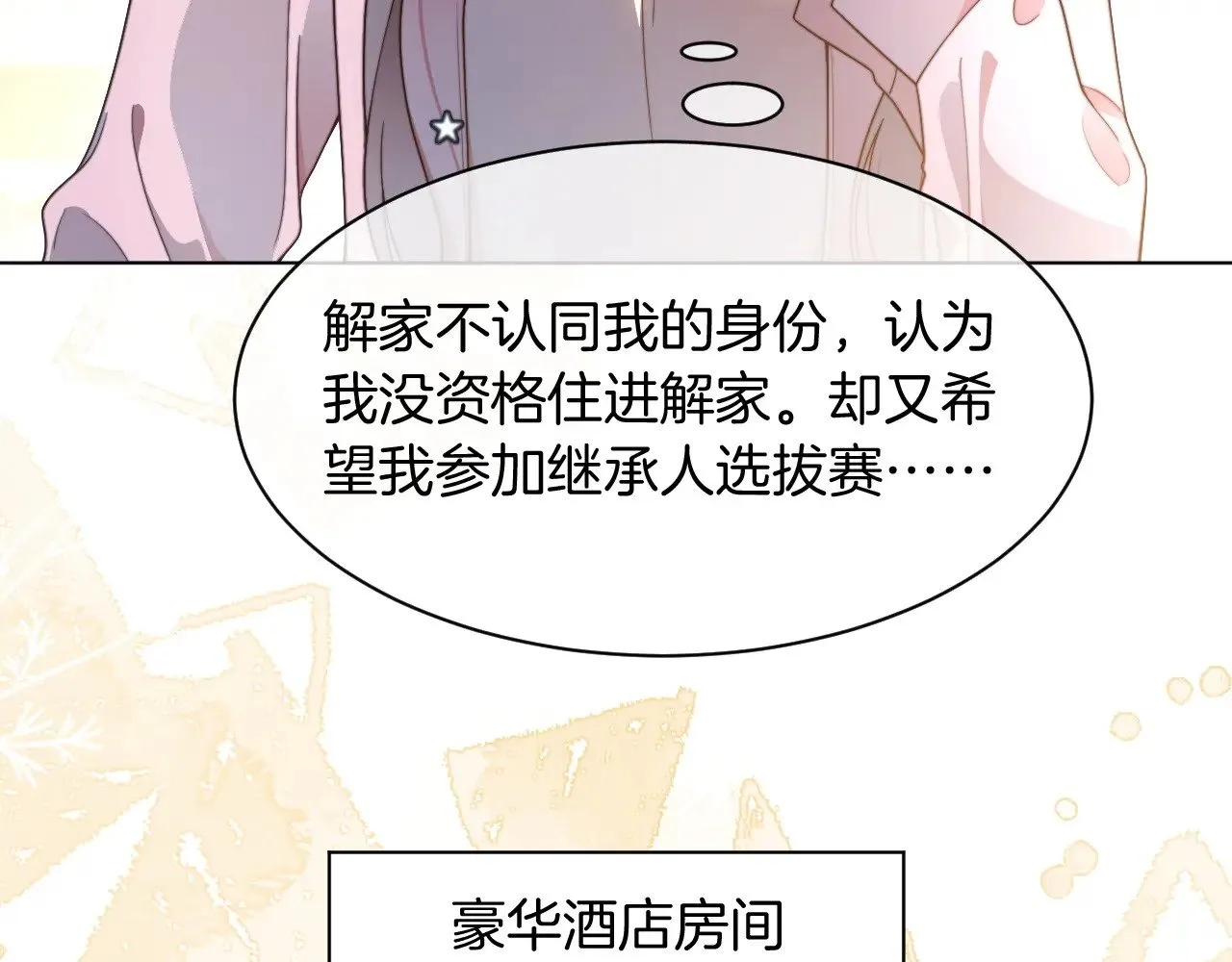 第282话 继承人测试41