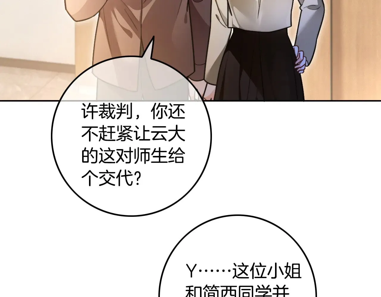 第291话 这件事，没完28