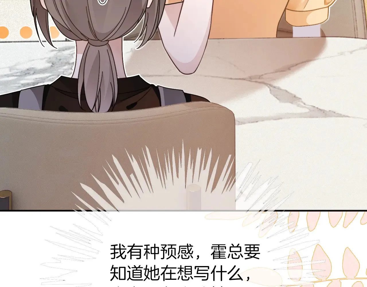 第296话 自己的男人自己宠67