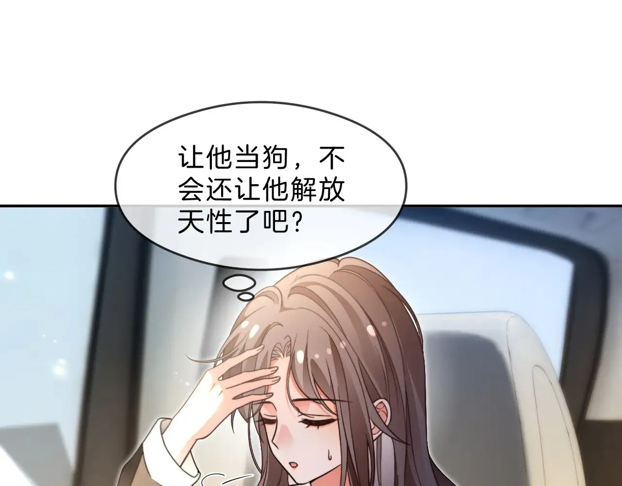 第288话 你想当我的狗？51