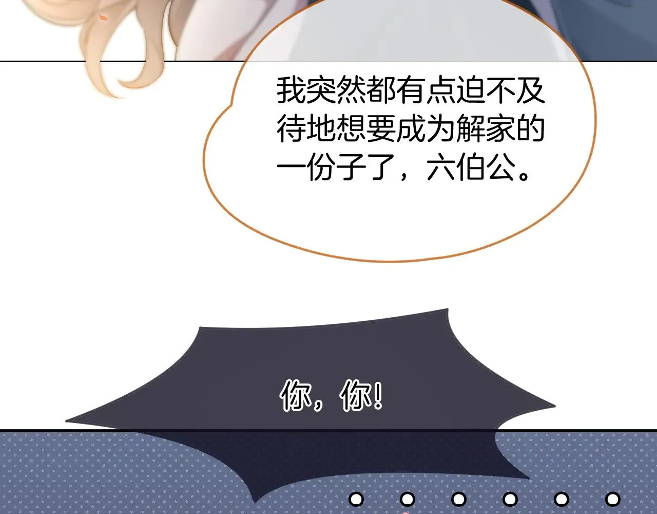第285话 十分钟速通继承人考试45