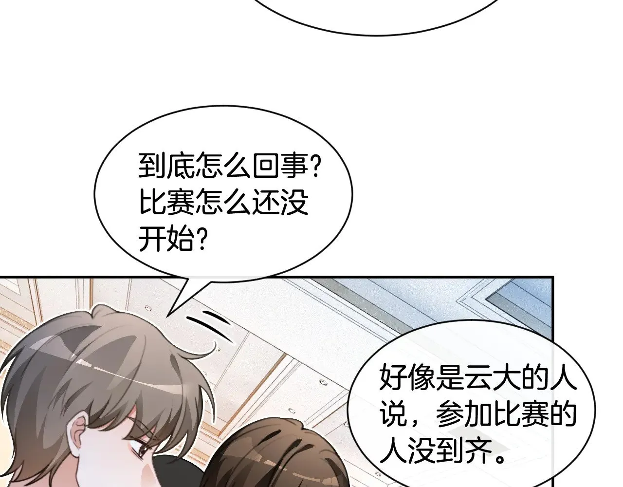 第294话 连我的学生都碾压你9