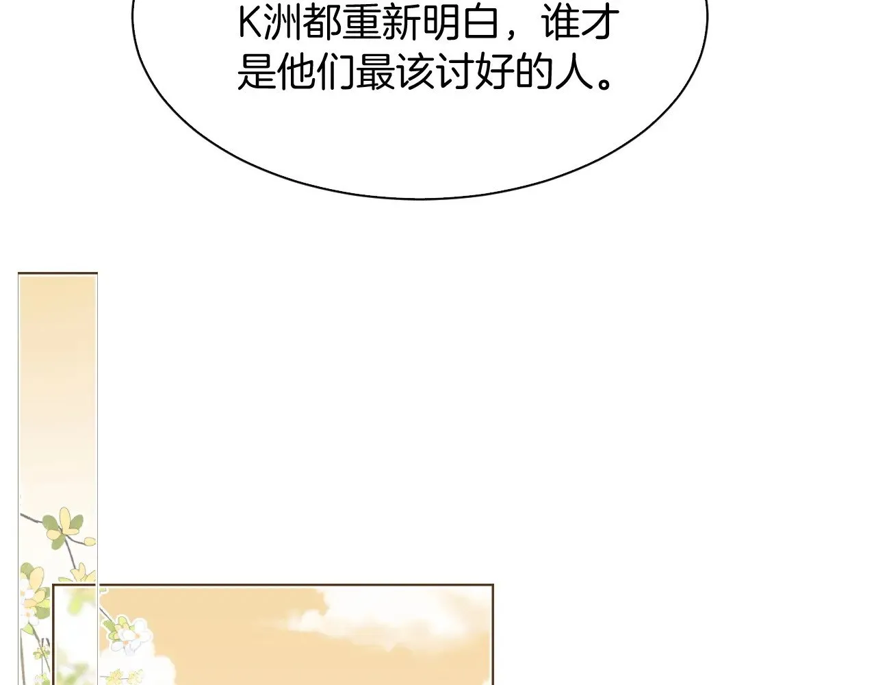 第289话 陷阱重重27
