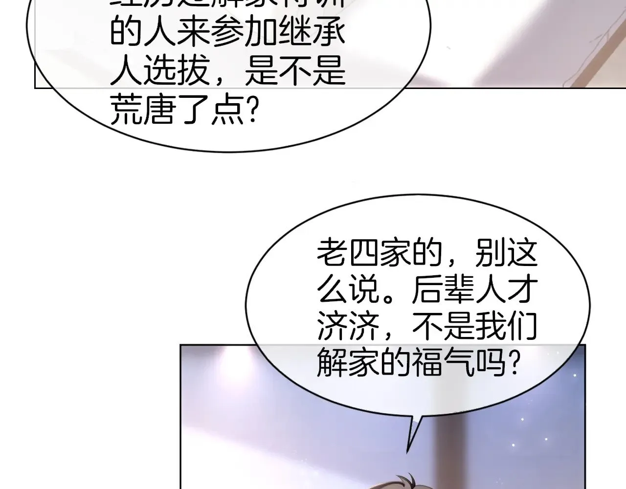 第284话 烧个祠堂玩玩8