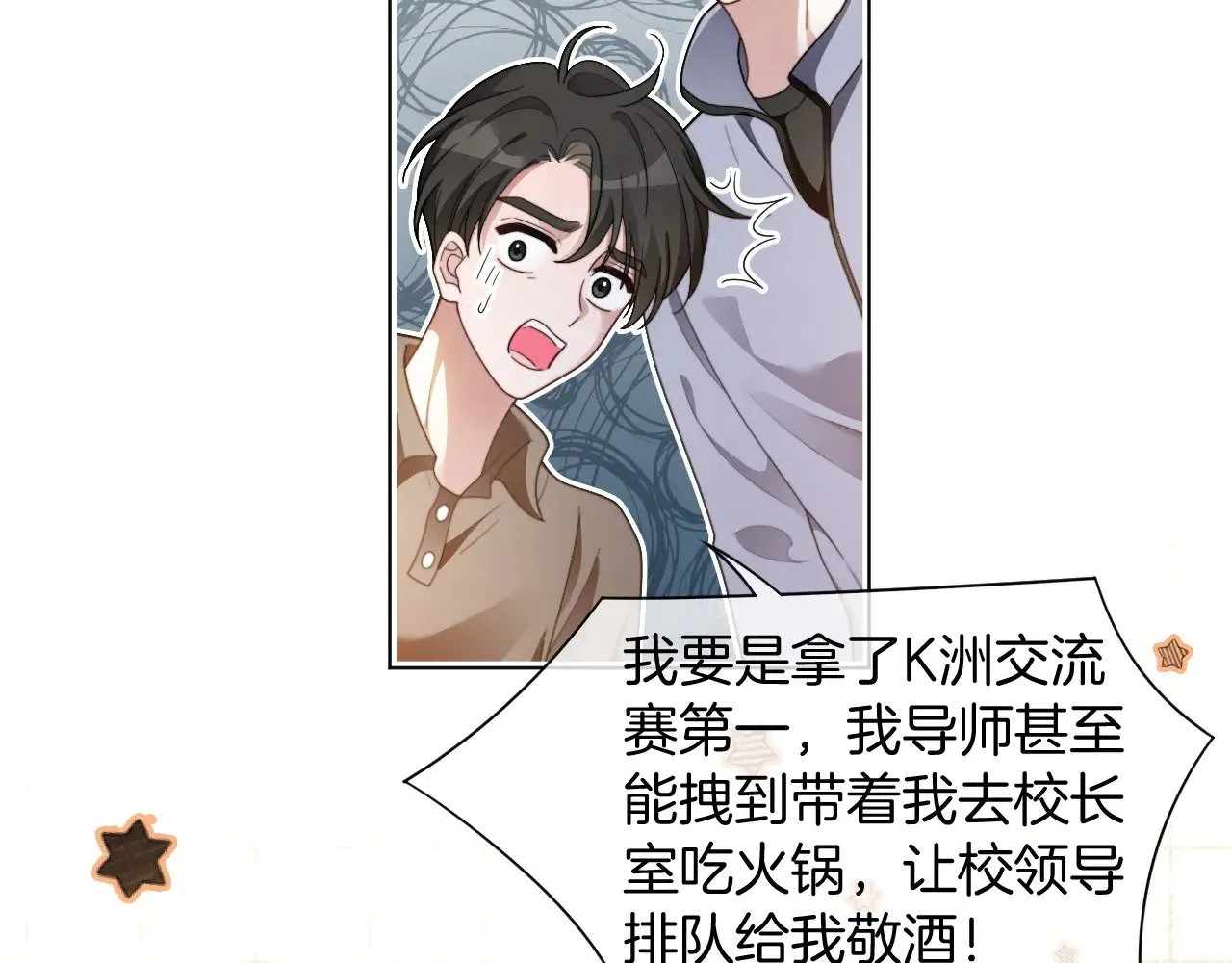 第294话 连我的学生都碾压你72