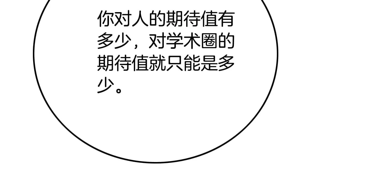 第297话 裴爷被当小孩？33