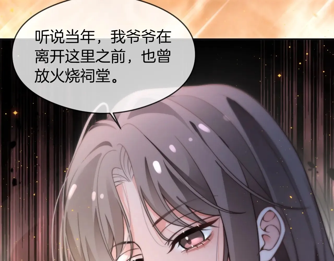 第284话 烧个祠堂玩玩89