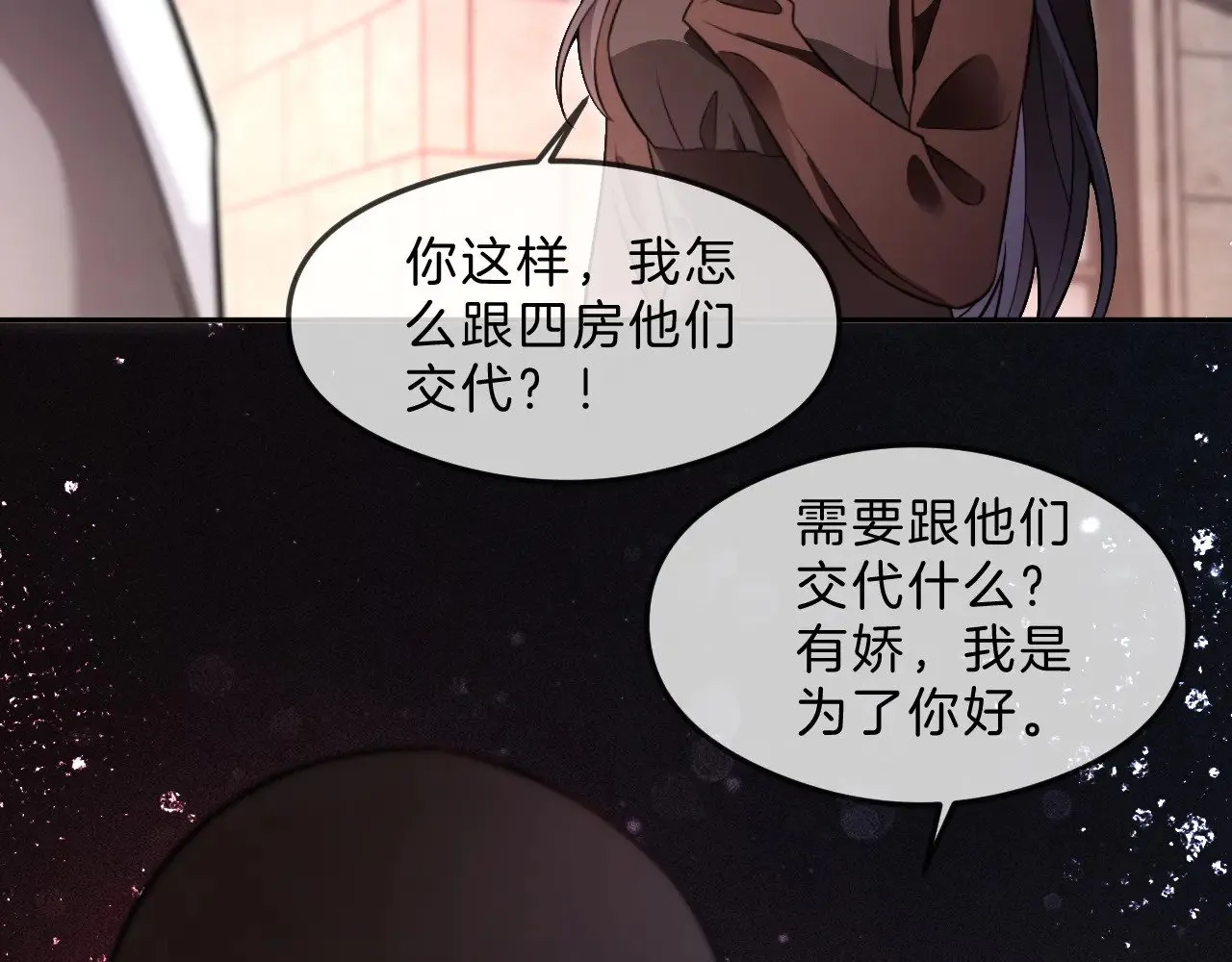 第296话 自己的男人自己宠30