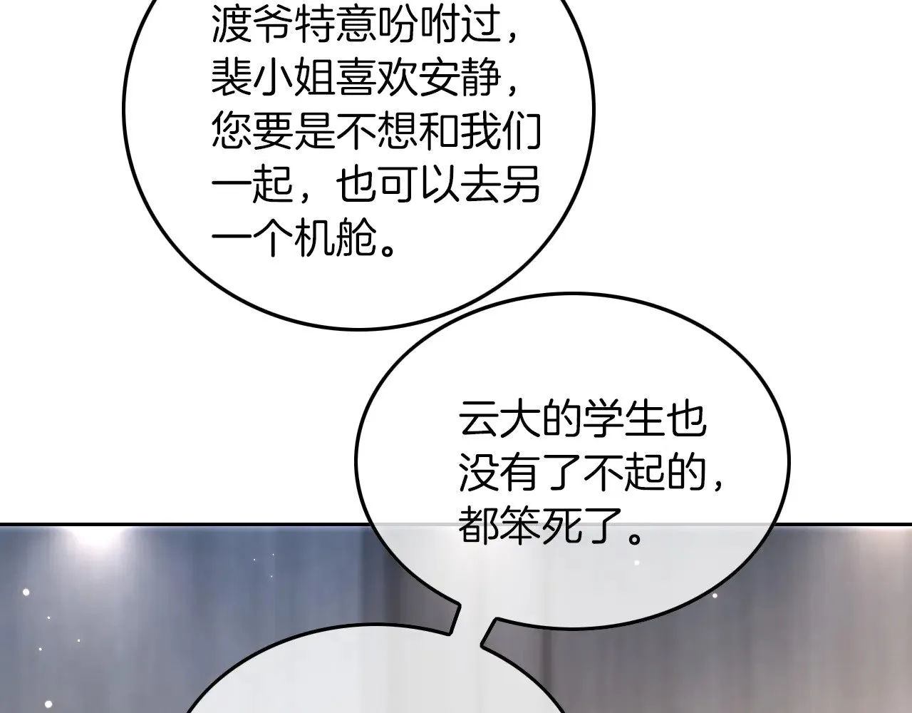 第281话 你值得拥有一切48