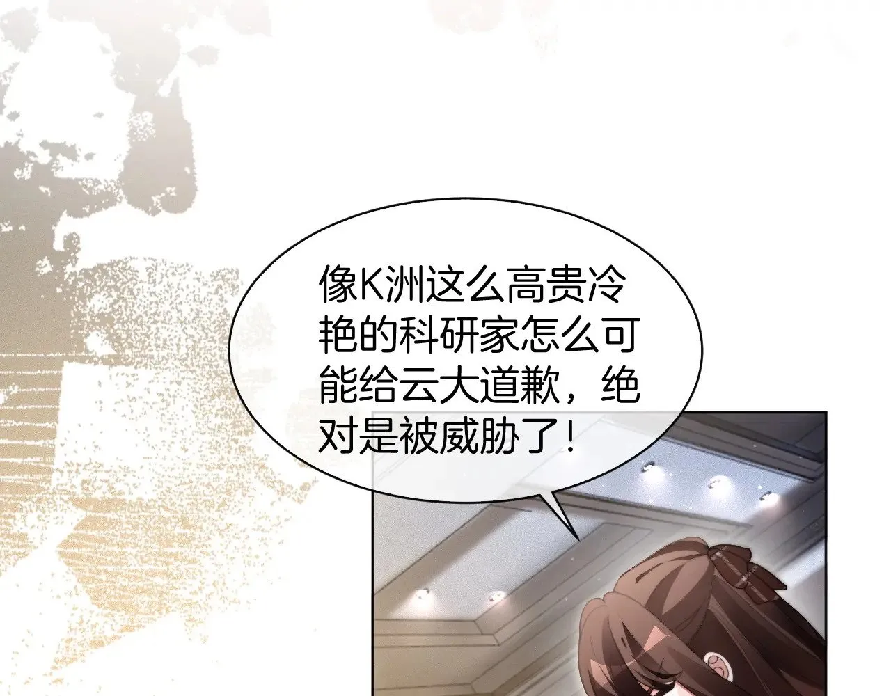 第292话 打脸没商量4