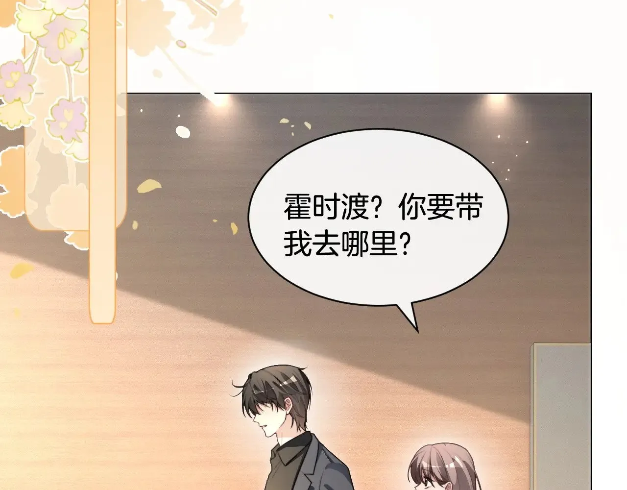 第295话 甜蜜相见73