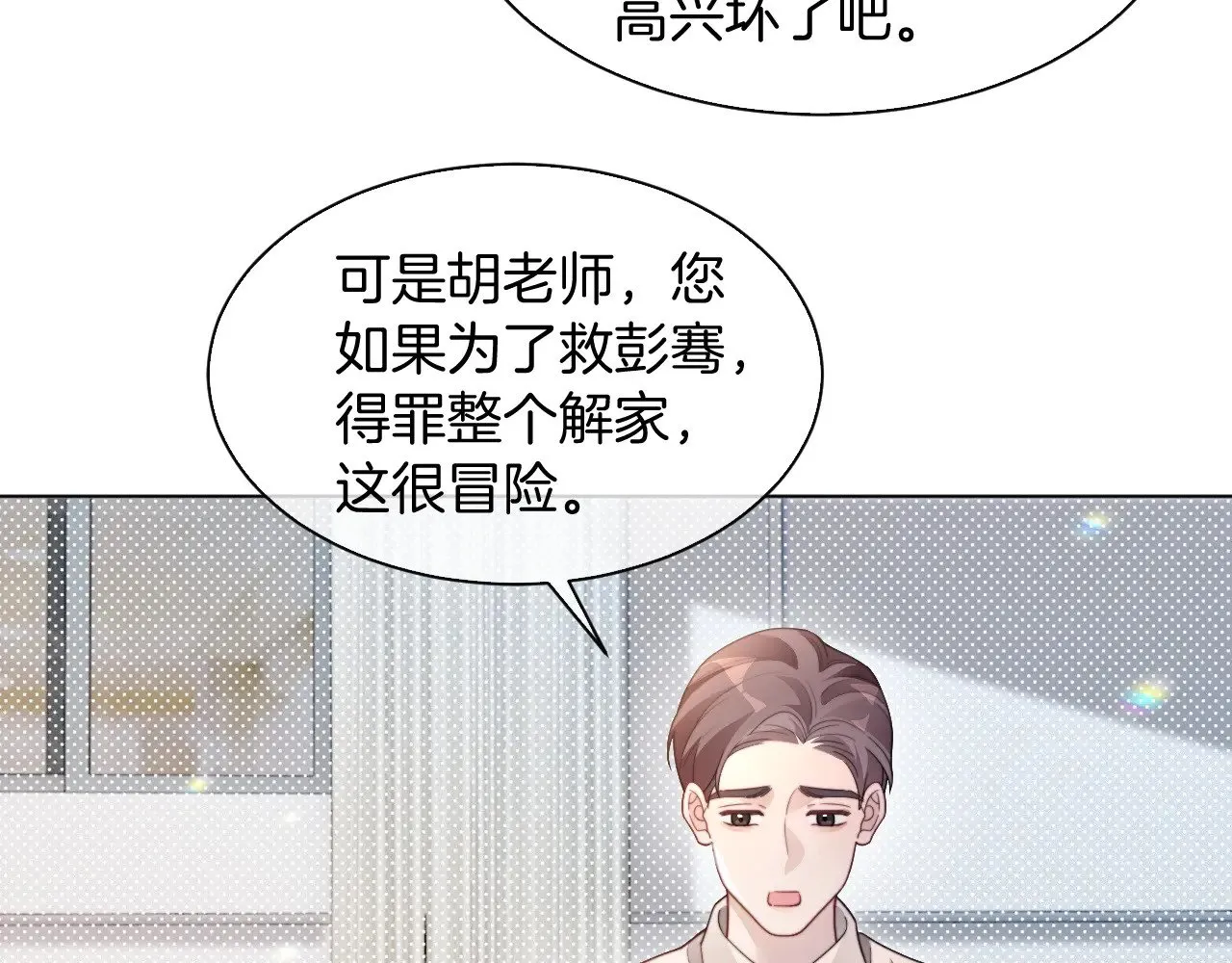 第296话 自己的男人自己宠85