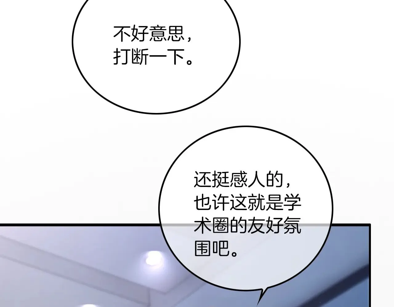 第283话 降维打击16