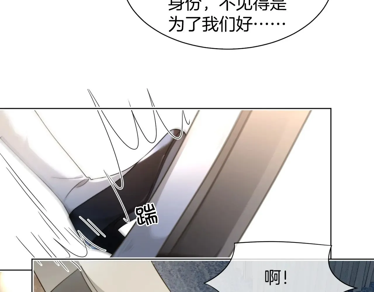 第293话 白莲大破防82