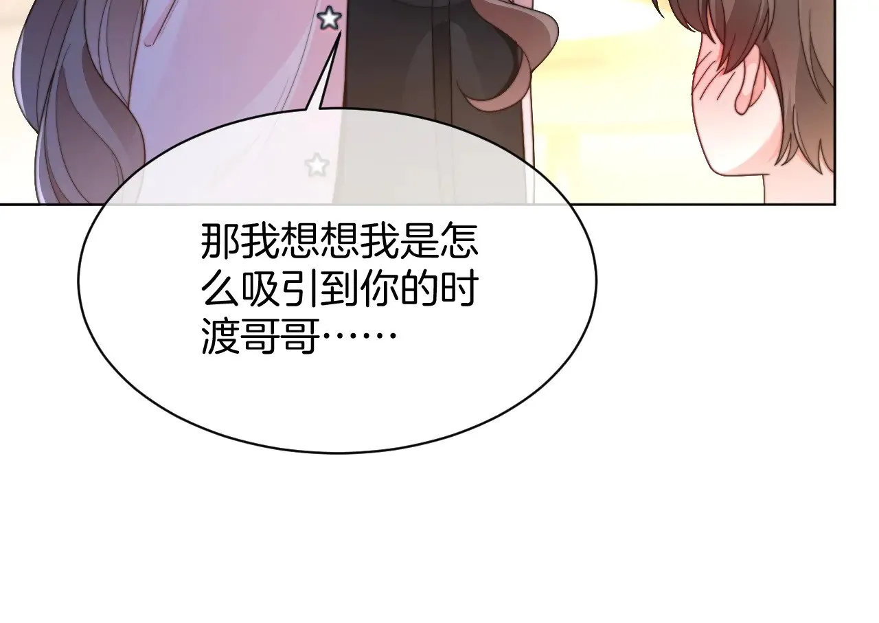 第281话 你值得拥有一切66