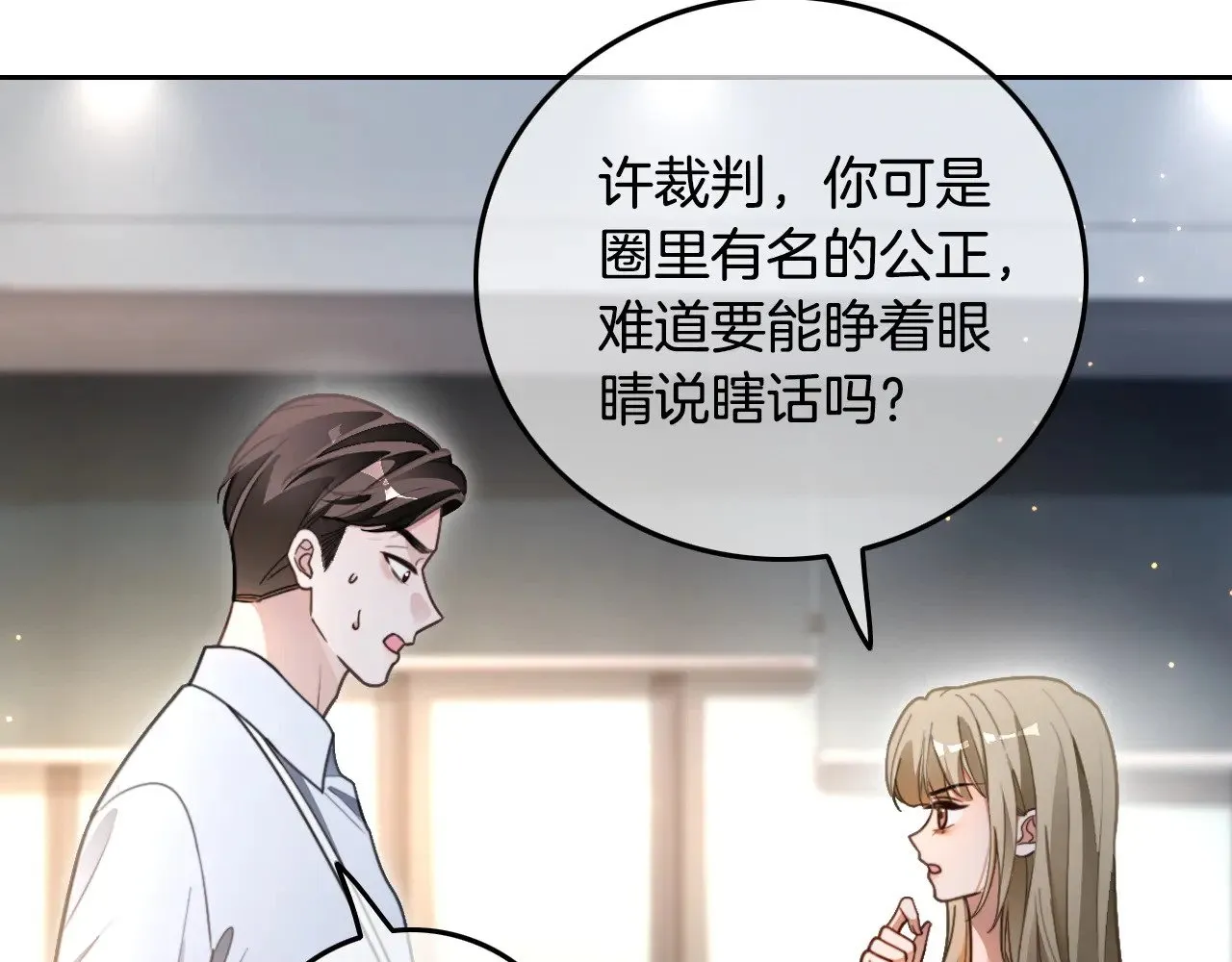 第291话 这件事，没完31