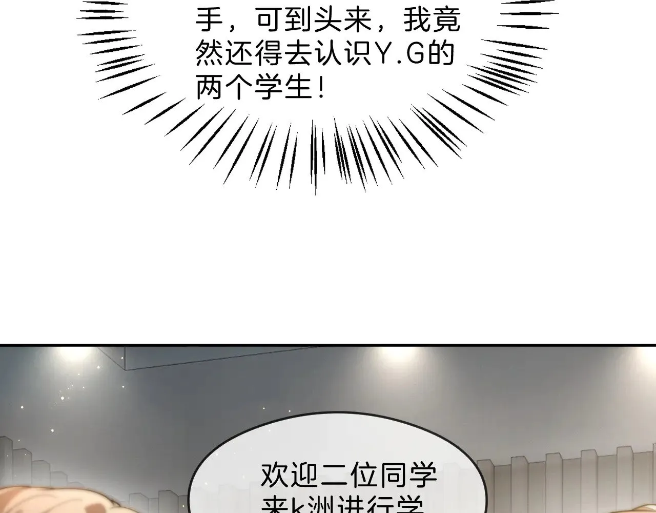 第294话 连我的学生都碾压你18