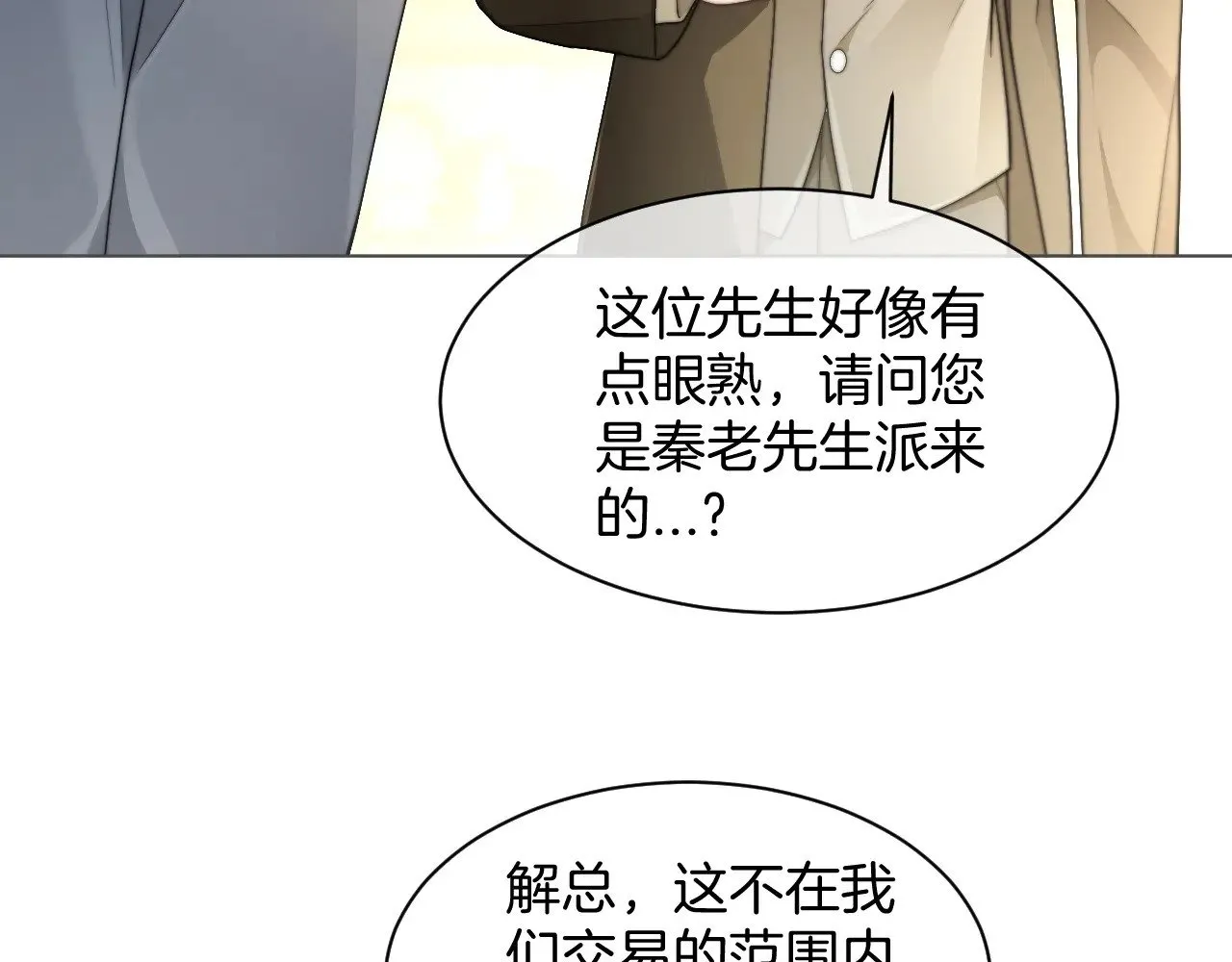 第282话 继承人测试6