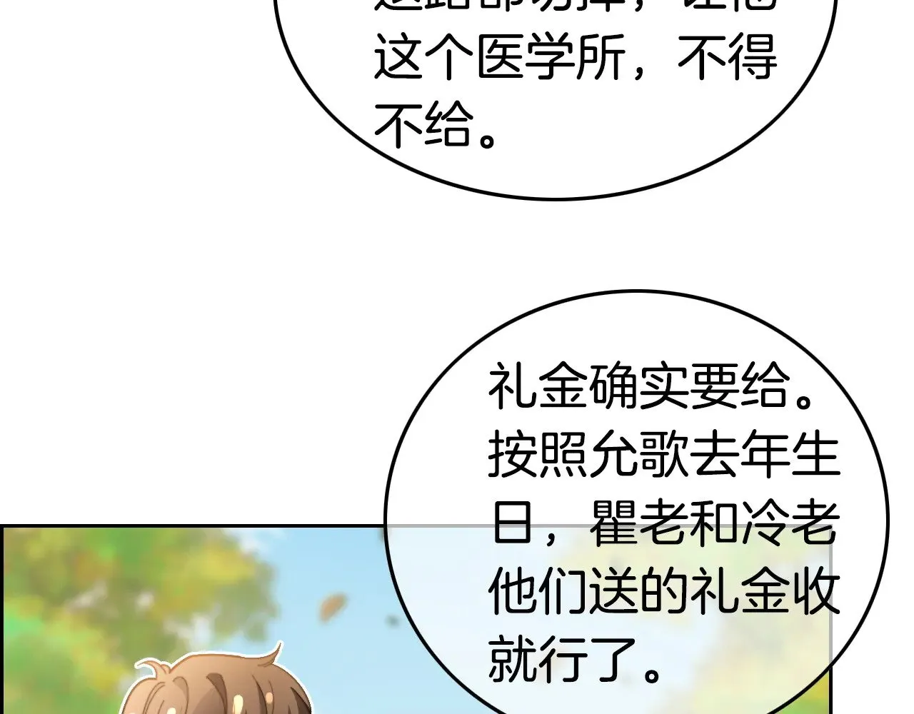 第285话 十分钟速通继承人考试16
