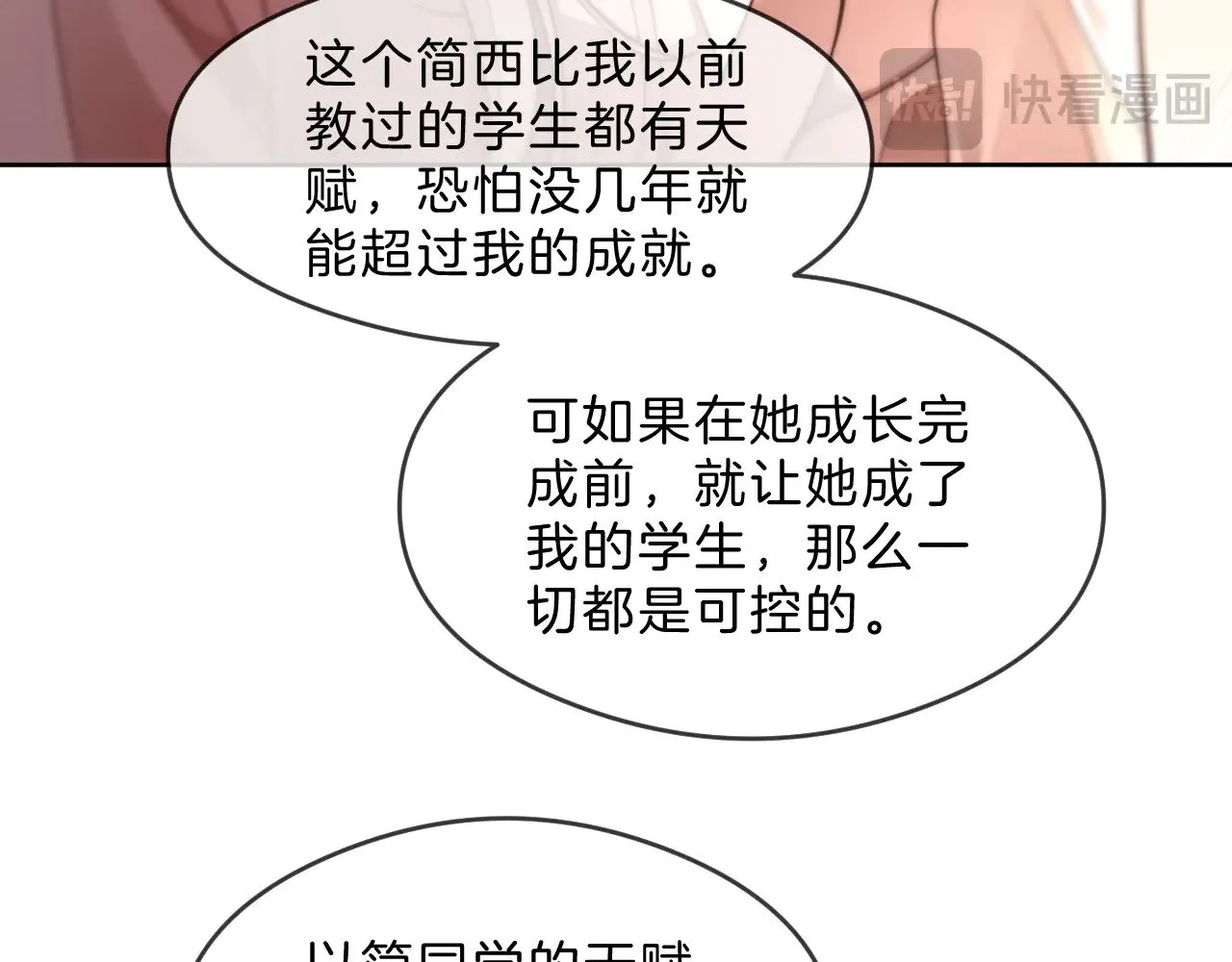 第287话 大佬降临37
