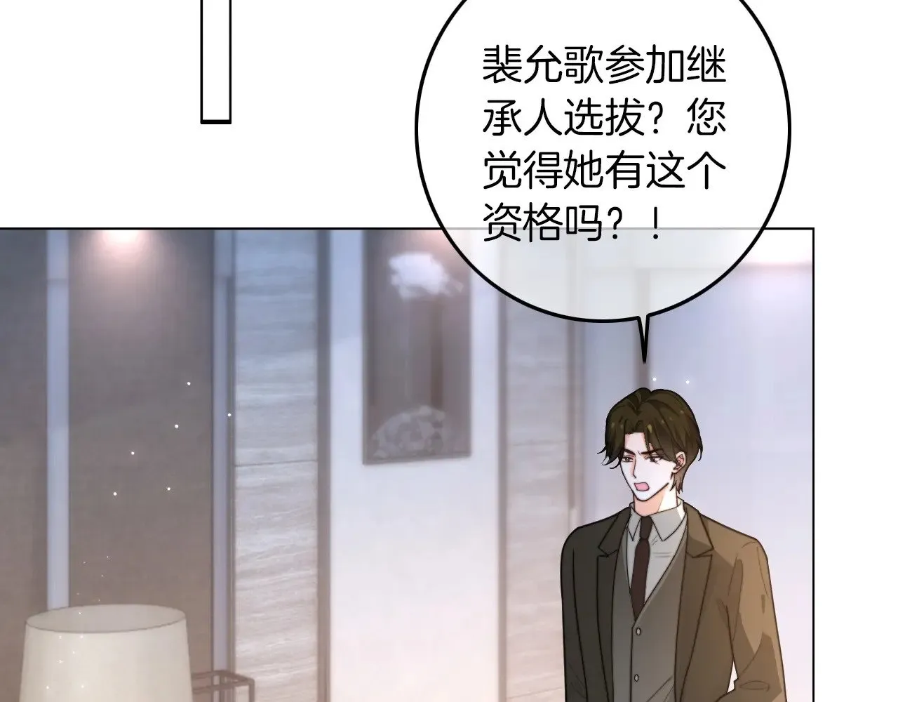 第282话 继承人测试82